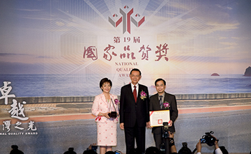 The National Quality Award